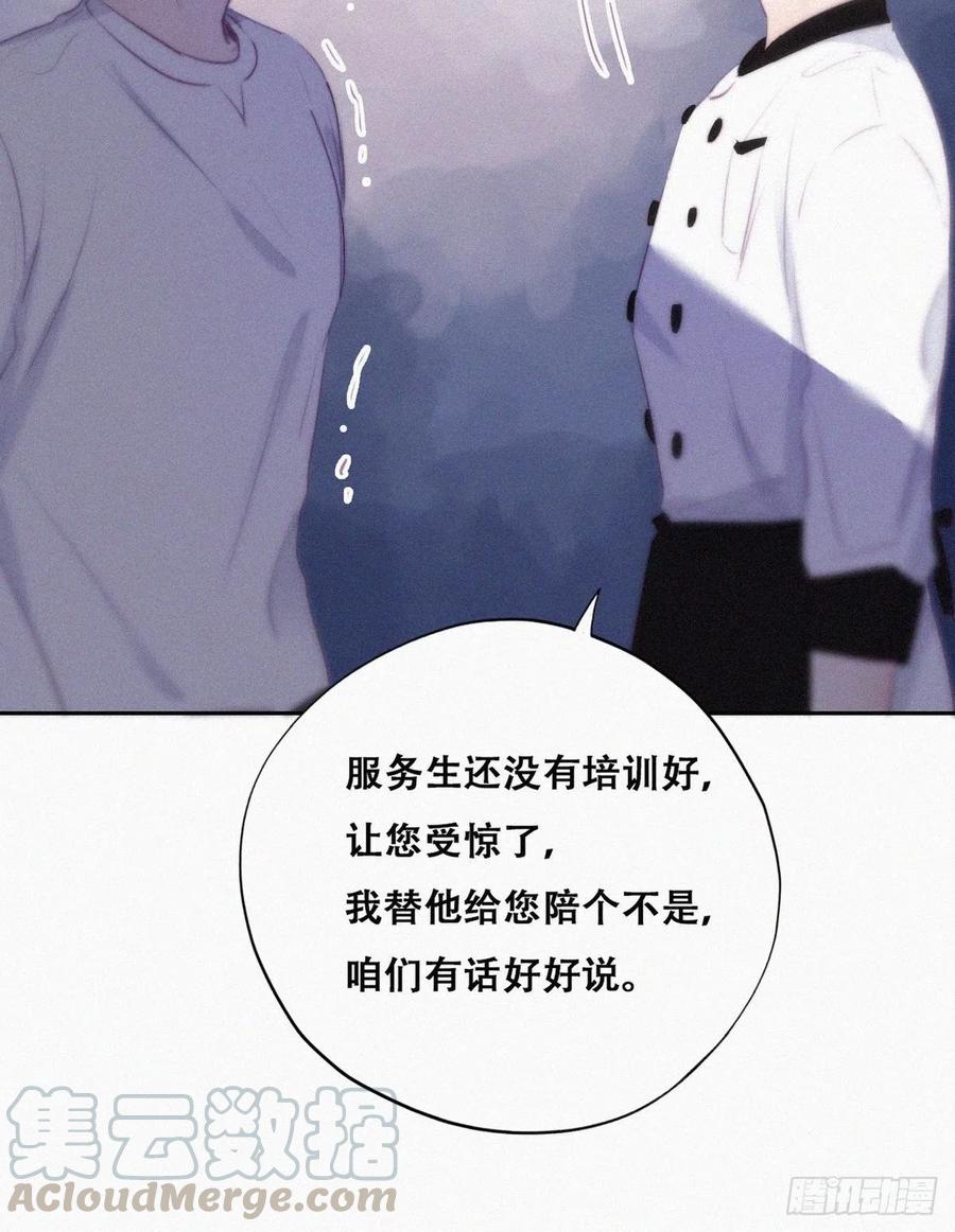 第102话 辞年和渣爹相见36