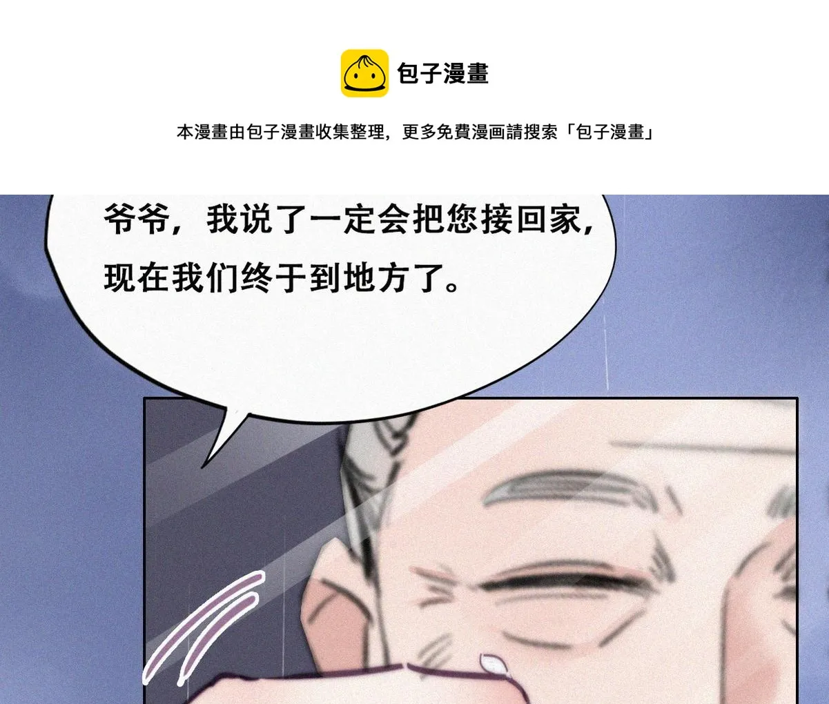 第136话 大仇得报49