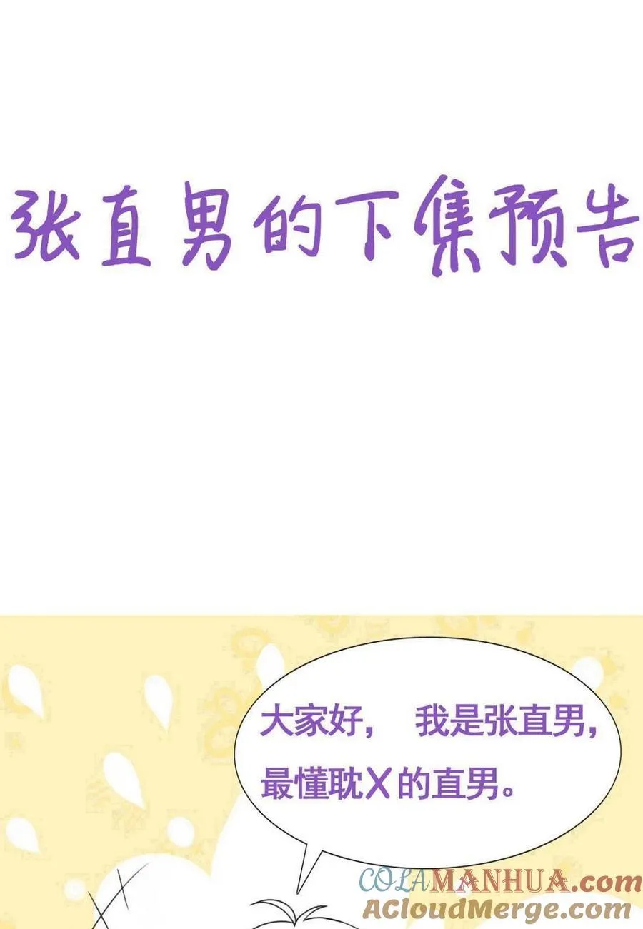 第二季 第82话 义父的爱人45