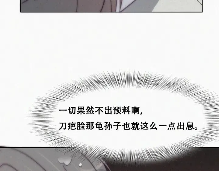 第171话 刀疤脸的目的92