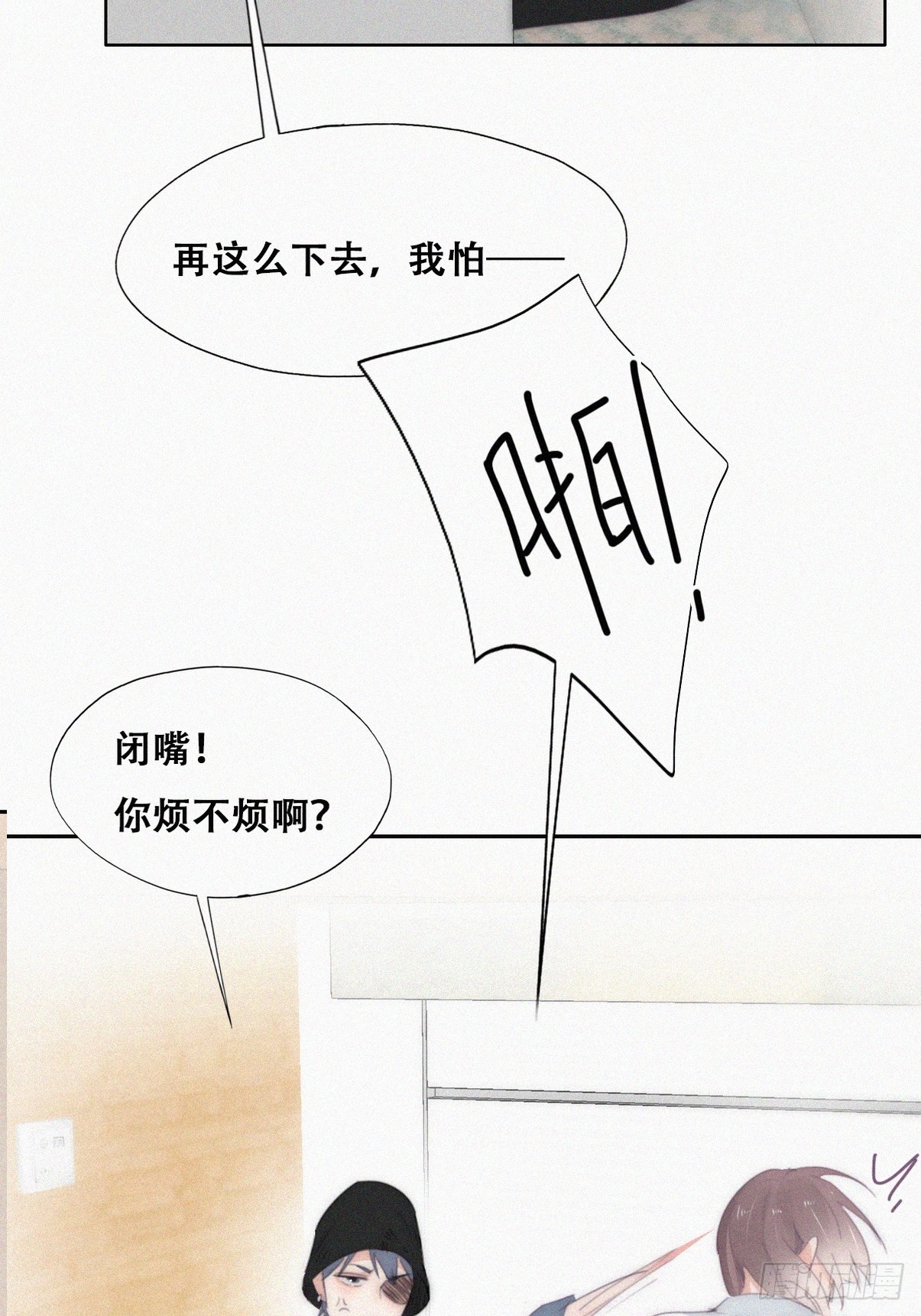 第二季 第32话 制服渣渣3