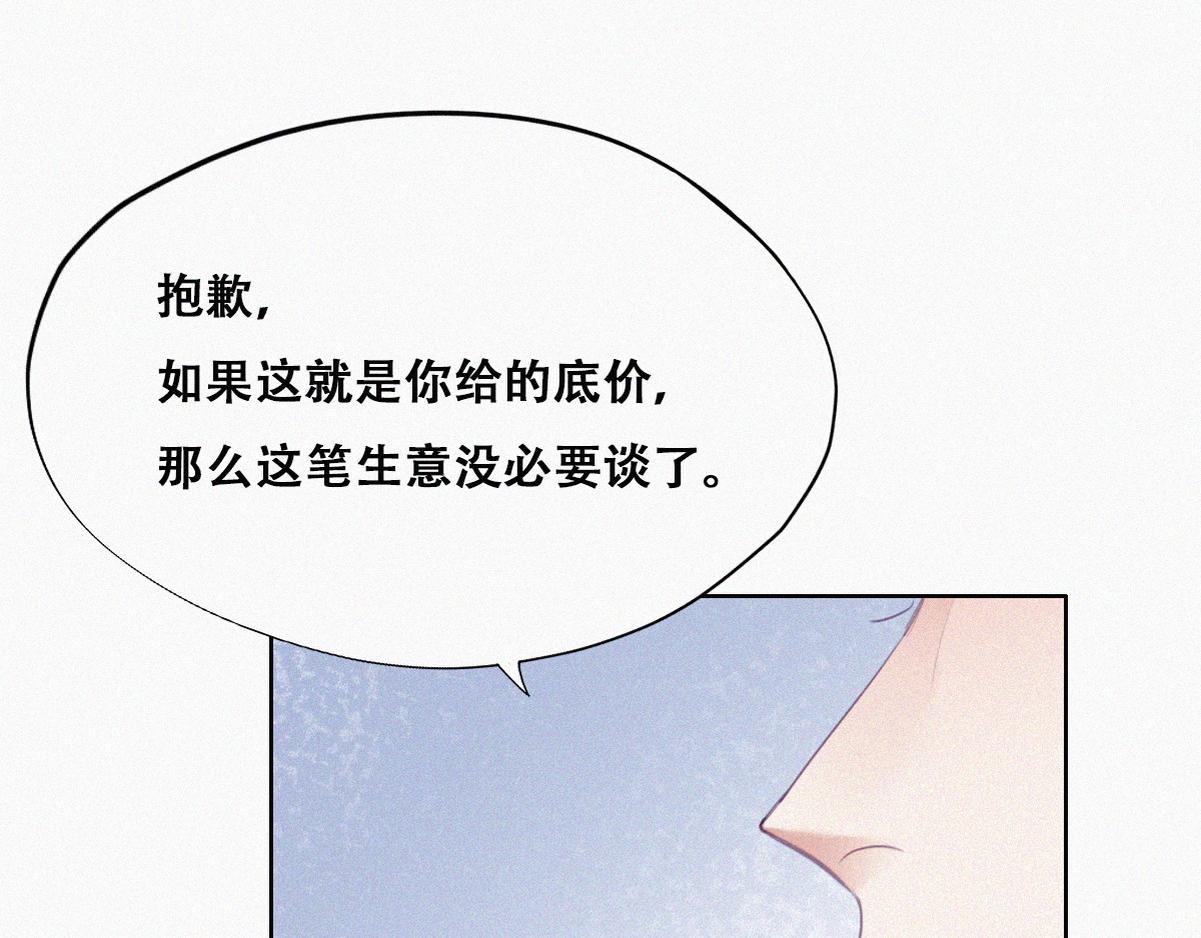 第112话 吊着你，哎就是玩63