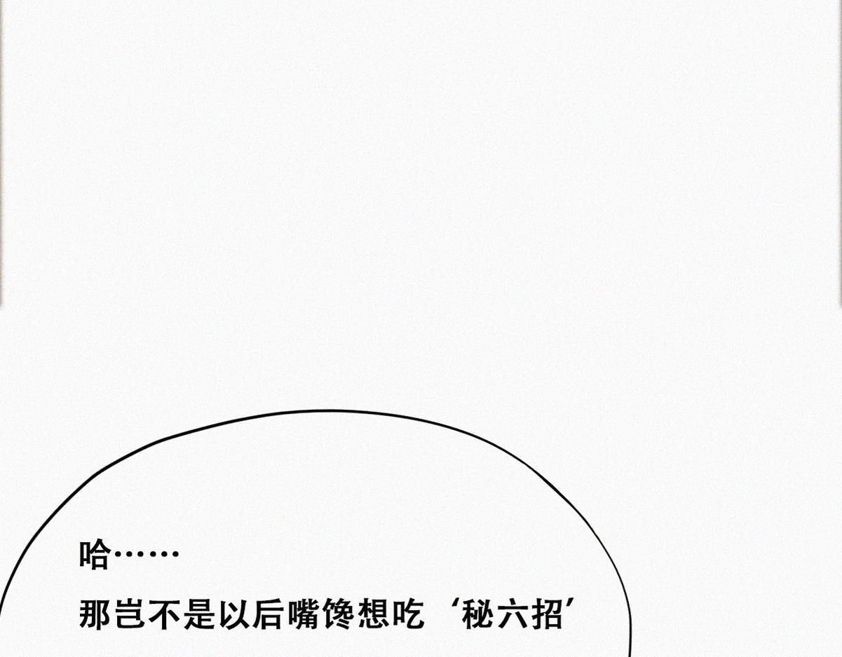 第101话 徐建国来访17