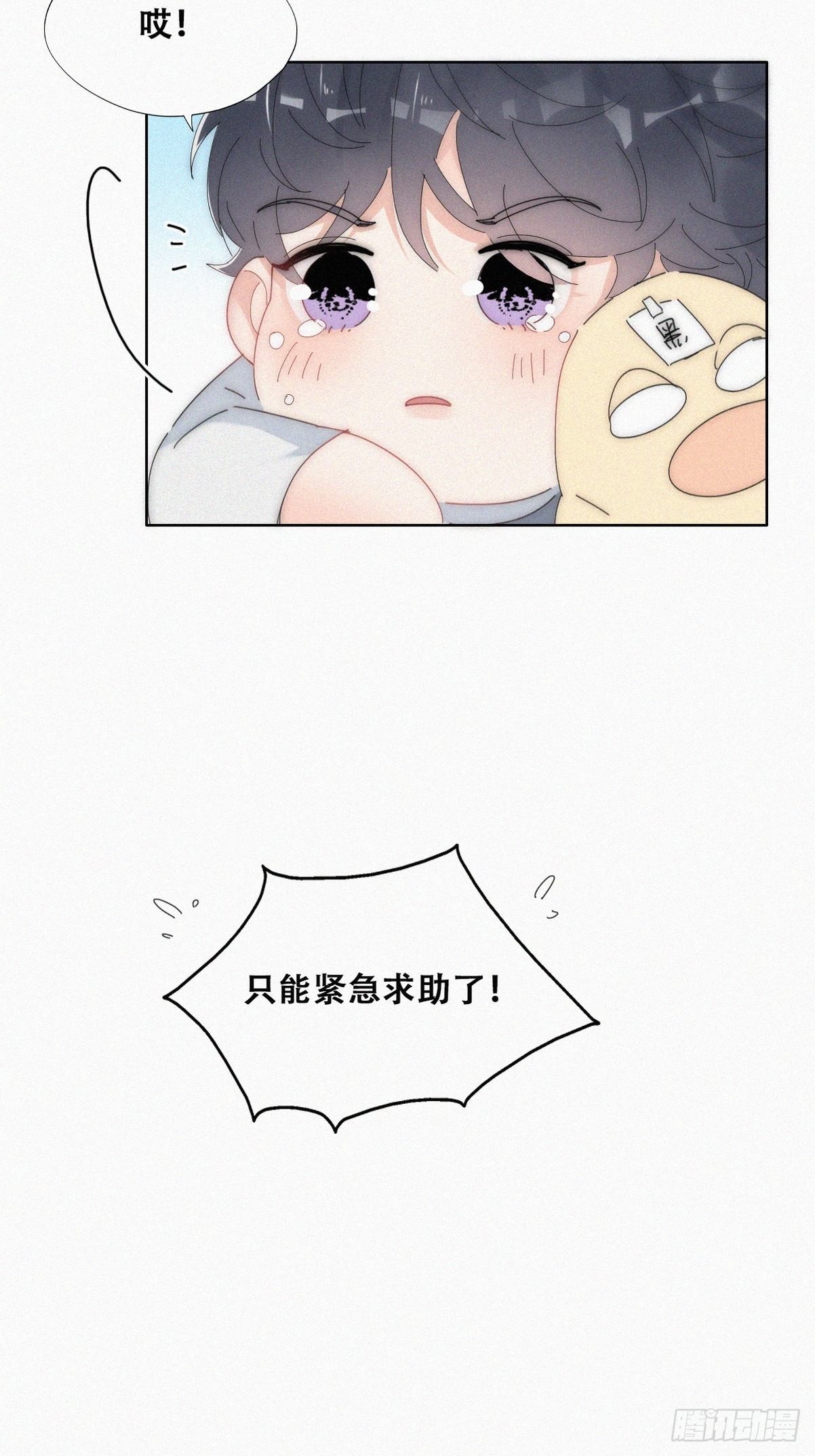 第二季 第16话 借钱11