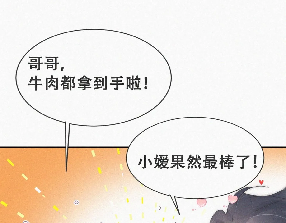 小嫒篇之拿到第一80