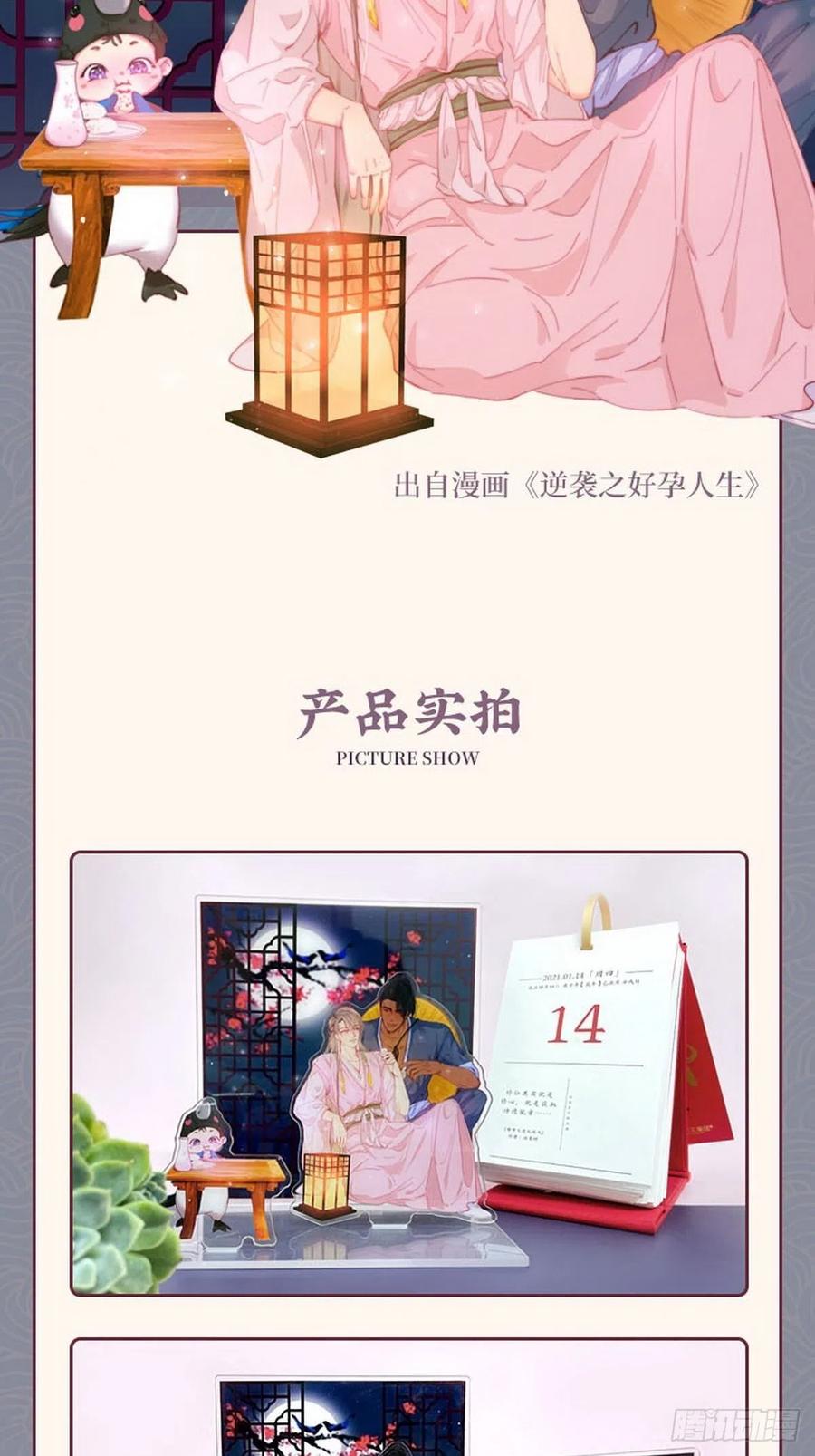 第75话 和窝窝的秘密47