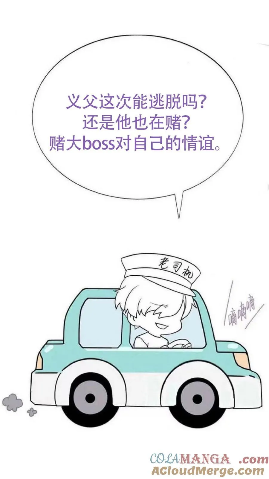第二季 第108话 你输了48
