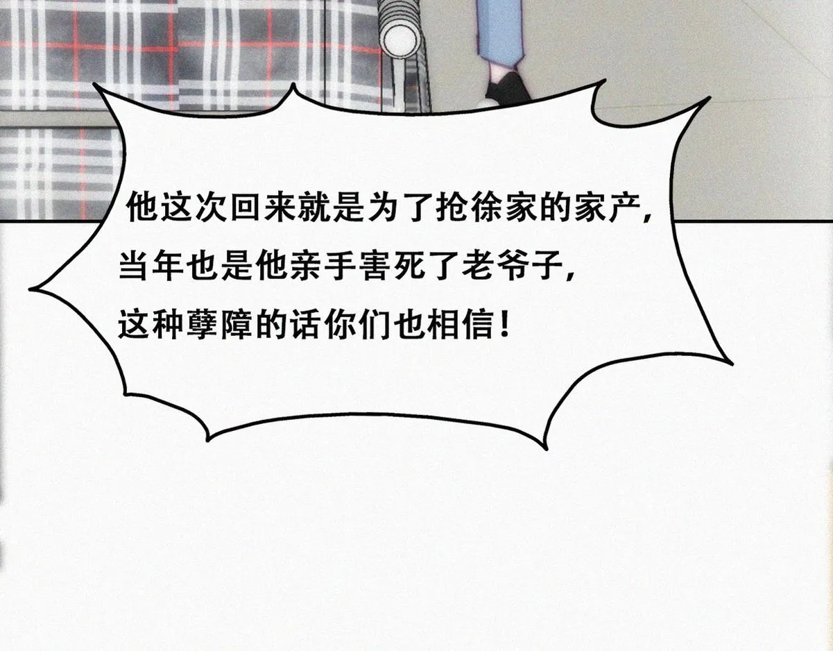 第135话 辞年重回徐家63