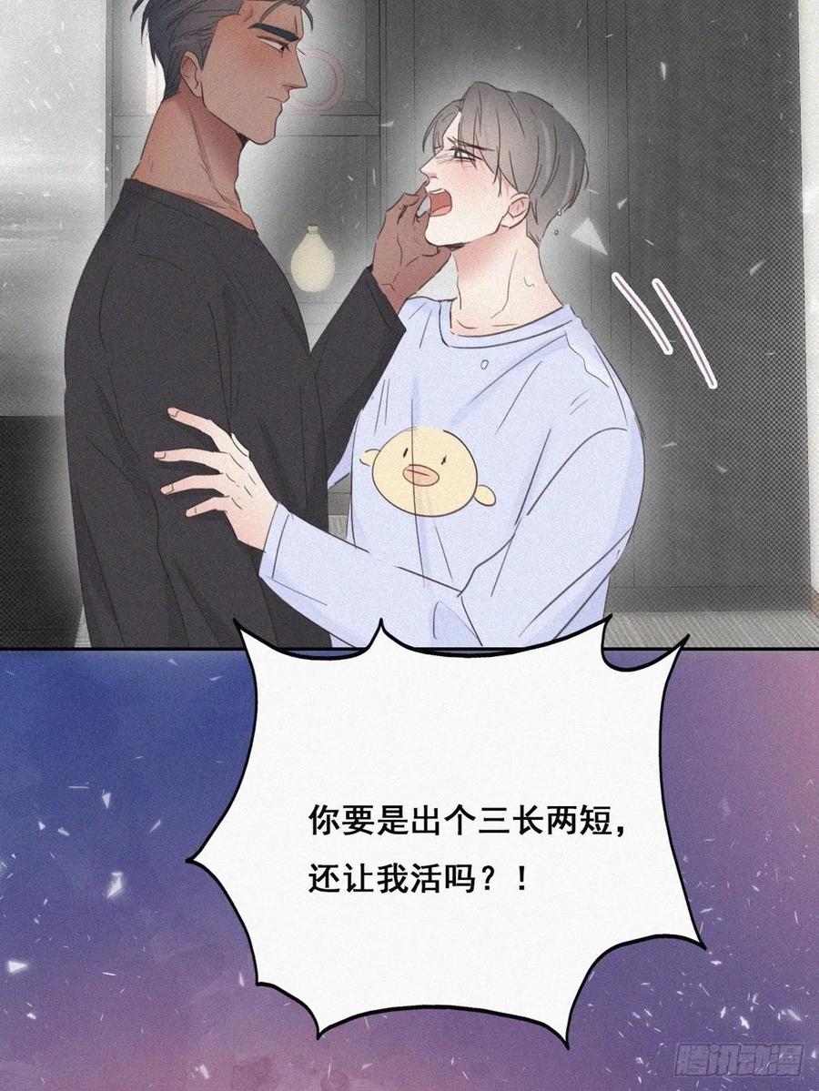 第46话 两人吵架48