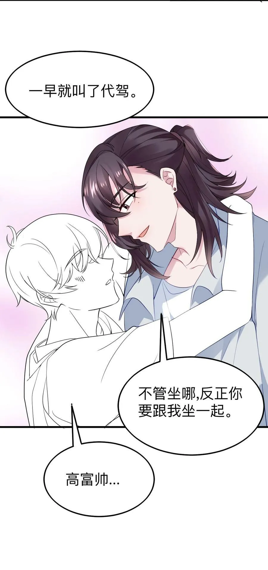 第二季 第72话 义父出现49