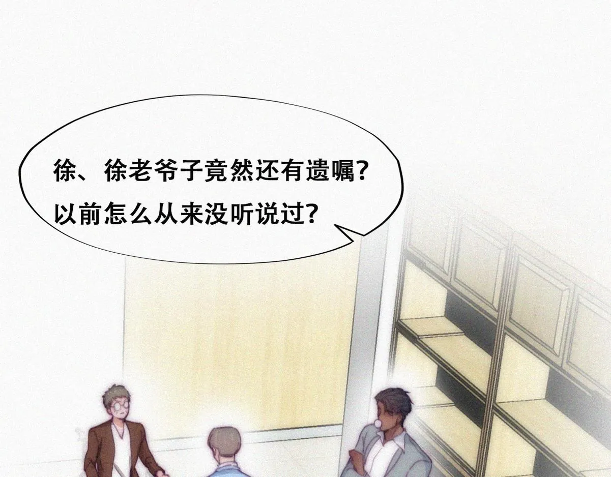 第135话 辞年重回徐家51