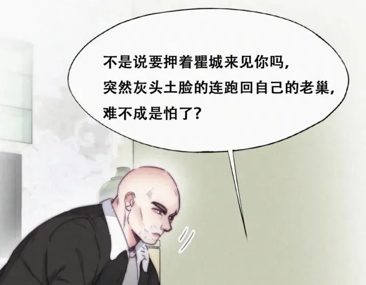 第173话 辞年的计划57