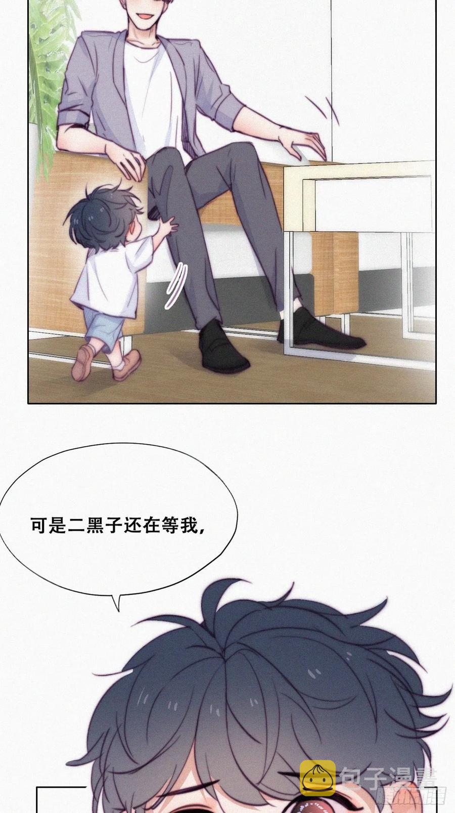 第130话 窝窝被占便宜13