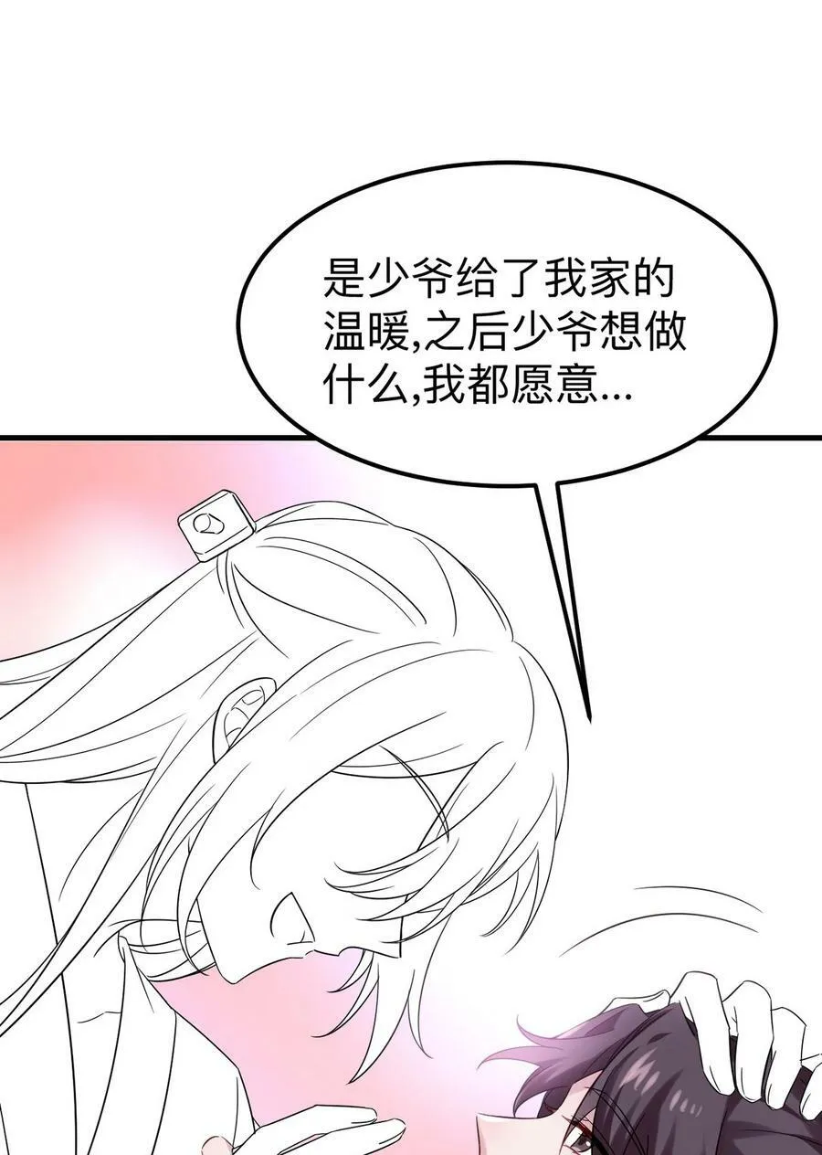 番外45 番外篇之争夺小嫒46