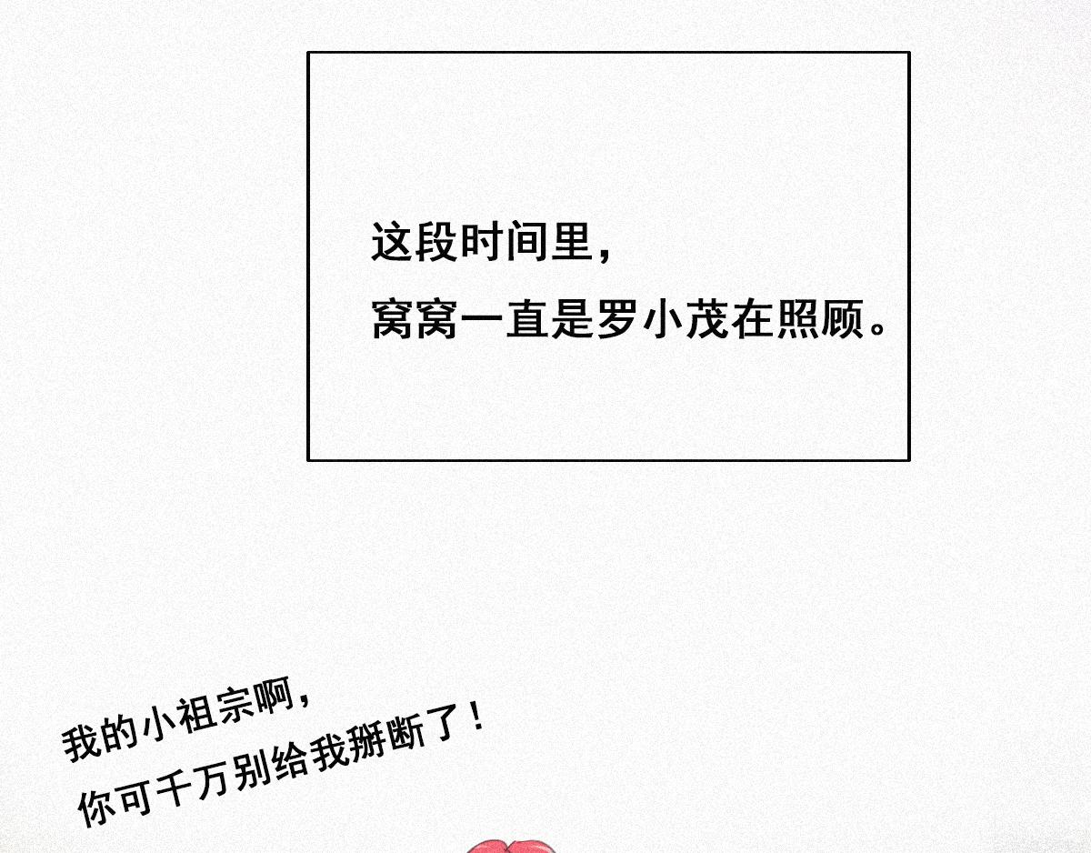 第32话 窝窝生病了12