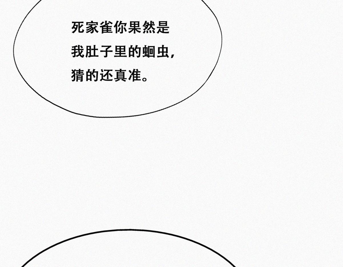 第100话 出击吧！瞿徐氏25