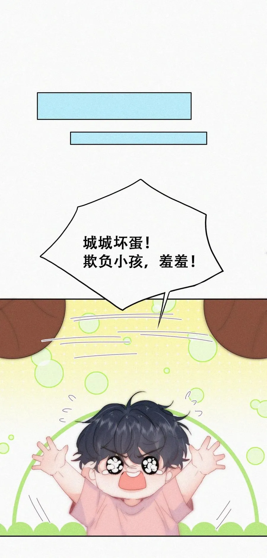番外48 窝窝小剧场：无所谓我弟会出手9