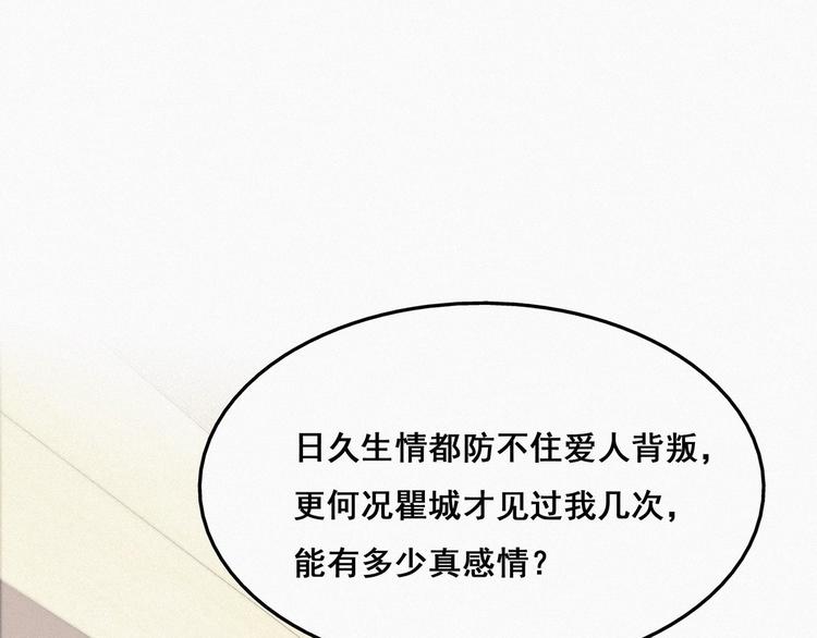 第22话 二人之赌31