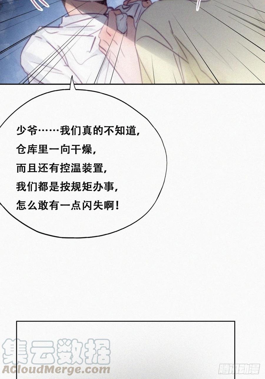 第128话 自掘坟墓12
