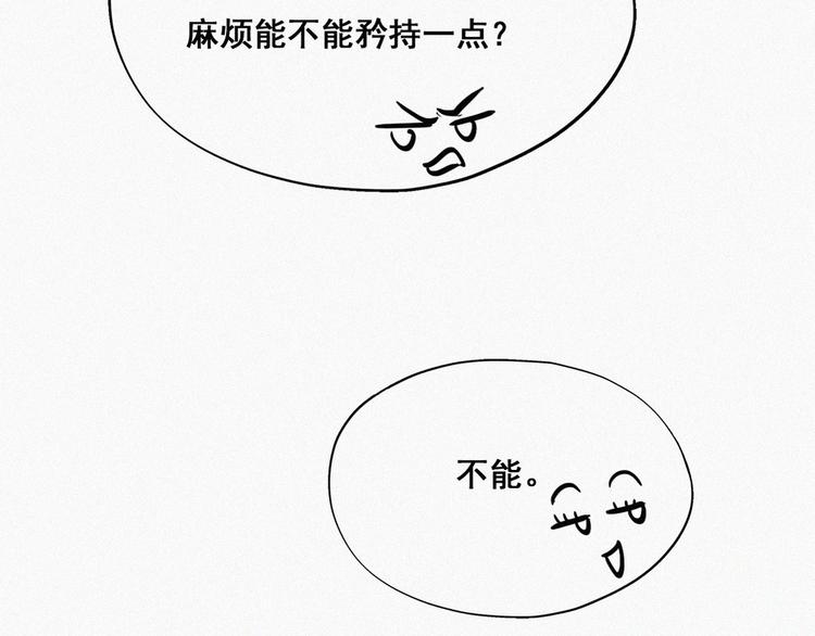 第65话 窝窝牌电灯泡76