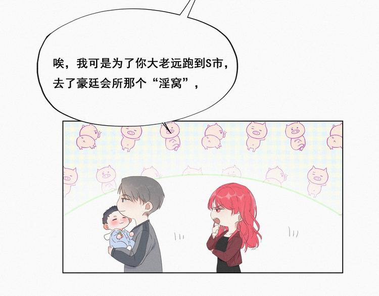 第8话 窝窝包子77