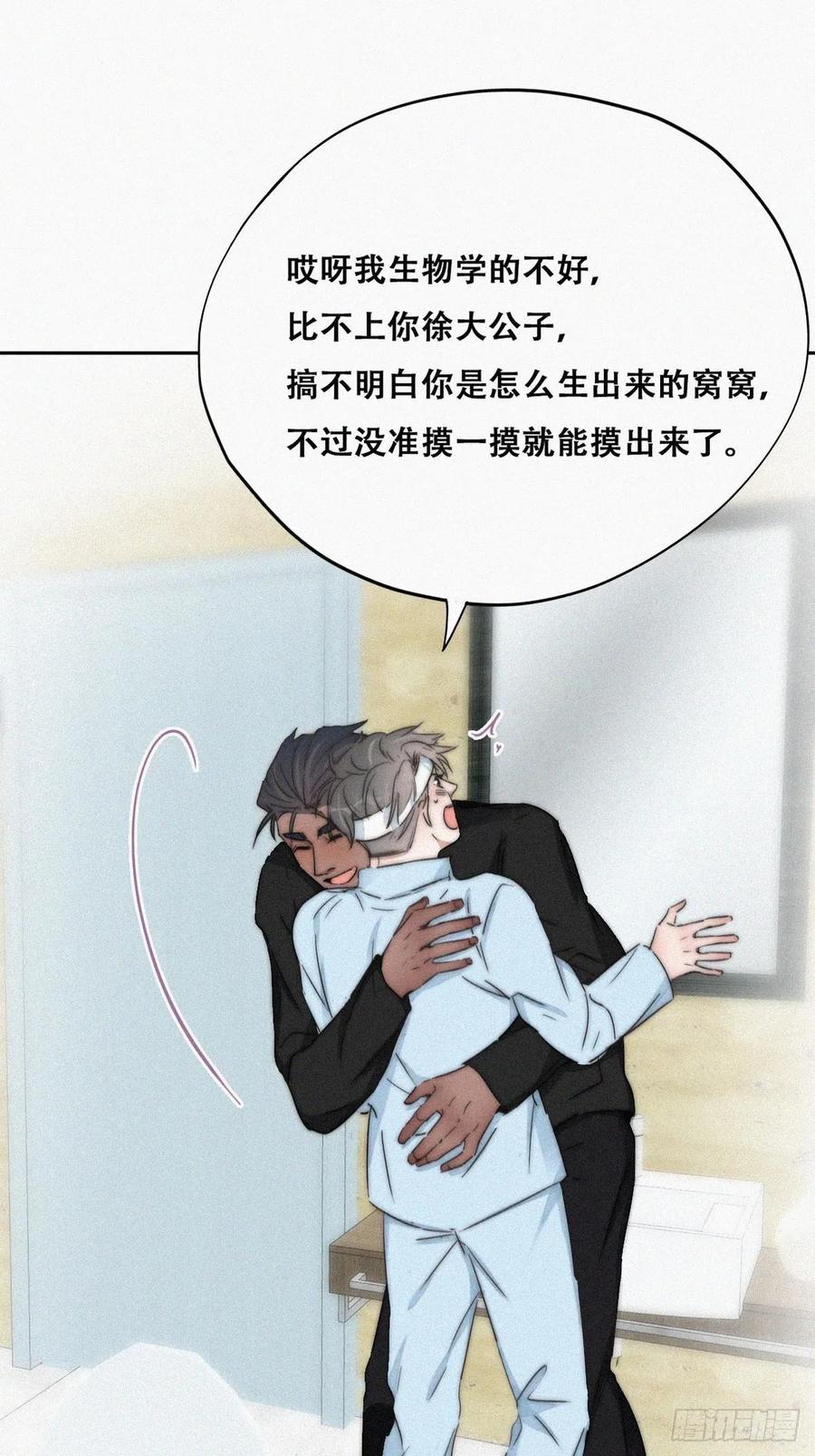 第79话 窝窝“助攻”7