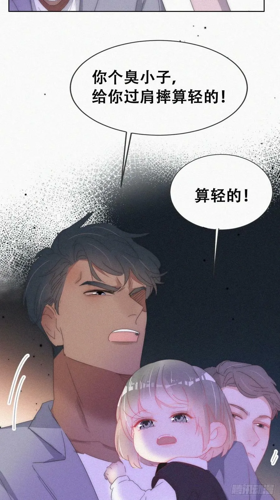 小媛篇之被叫家长17