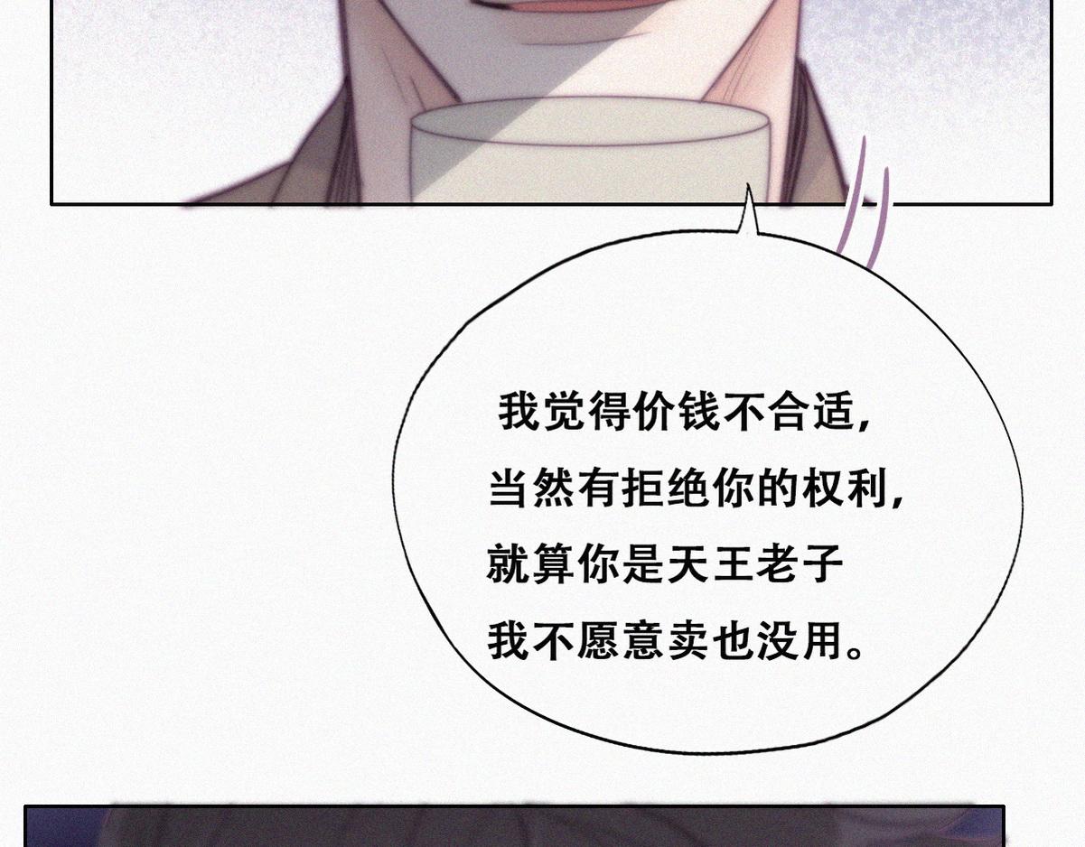 第112话 吊着你，哎就是玩80