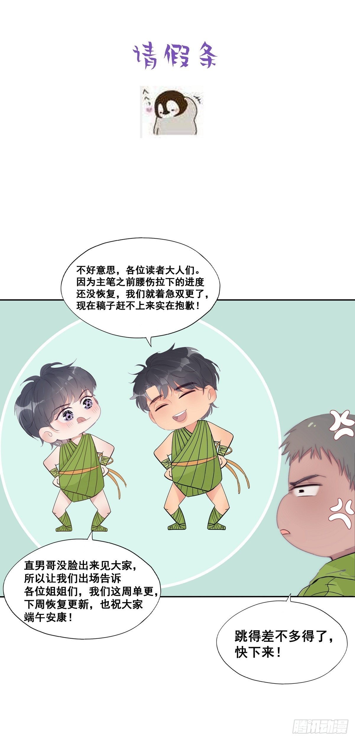 第216话 窝窝要表白55