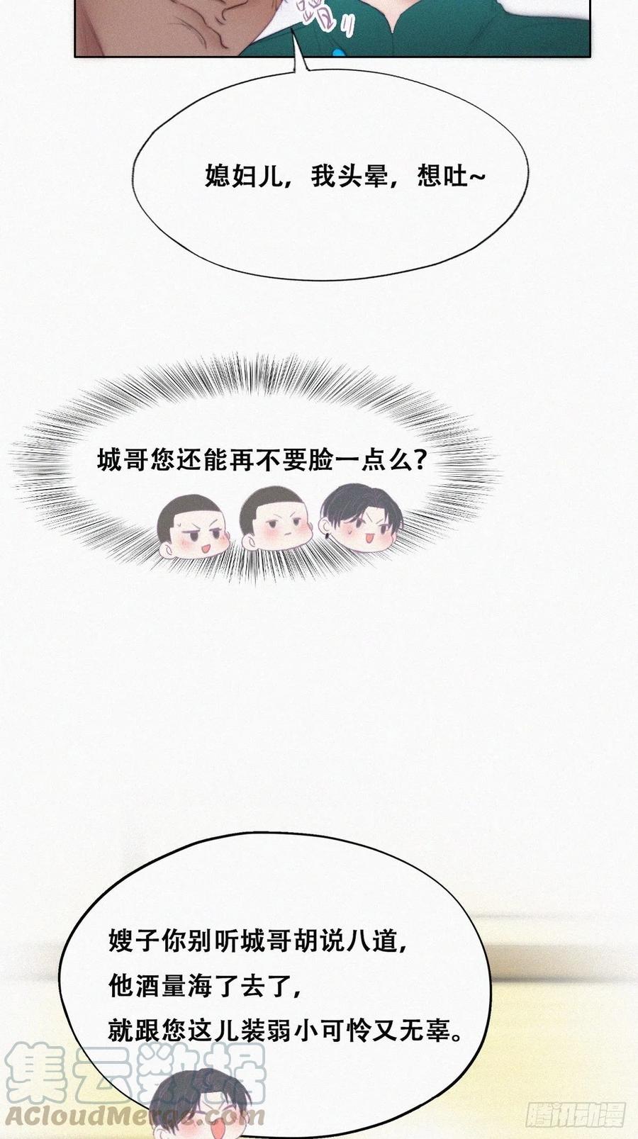 第95话 辞年被逼婚30