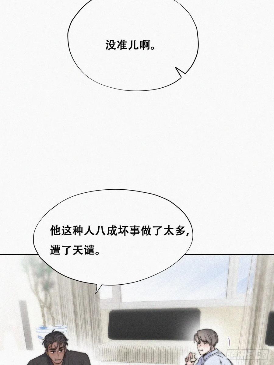 第86话 腻歪腻歪41