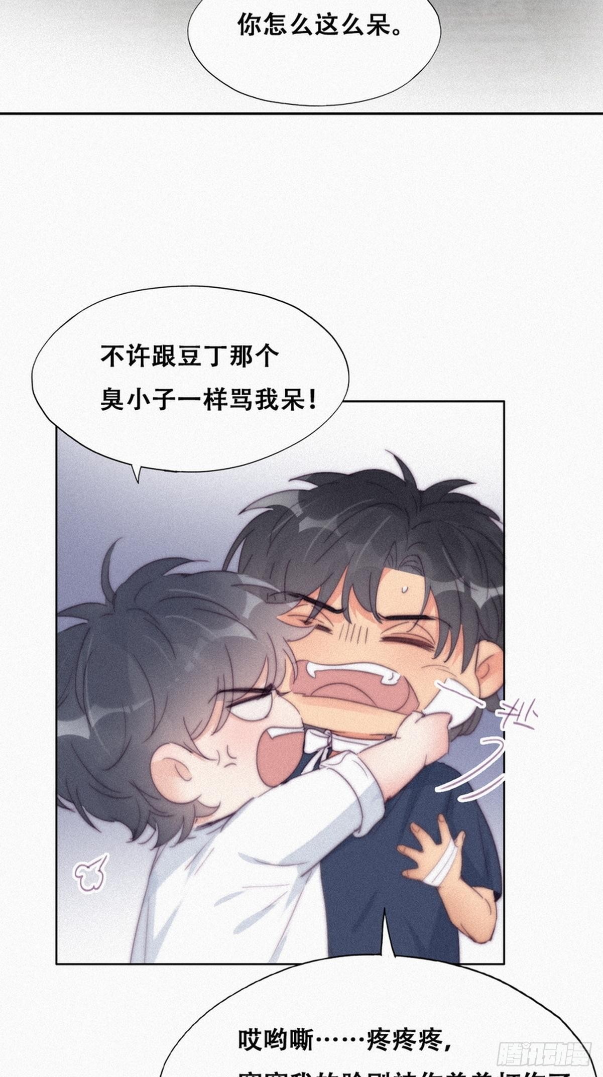 第210话 绿茶的小黑哥哥28