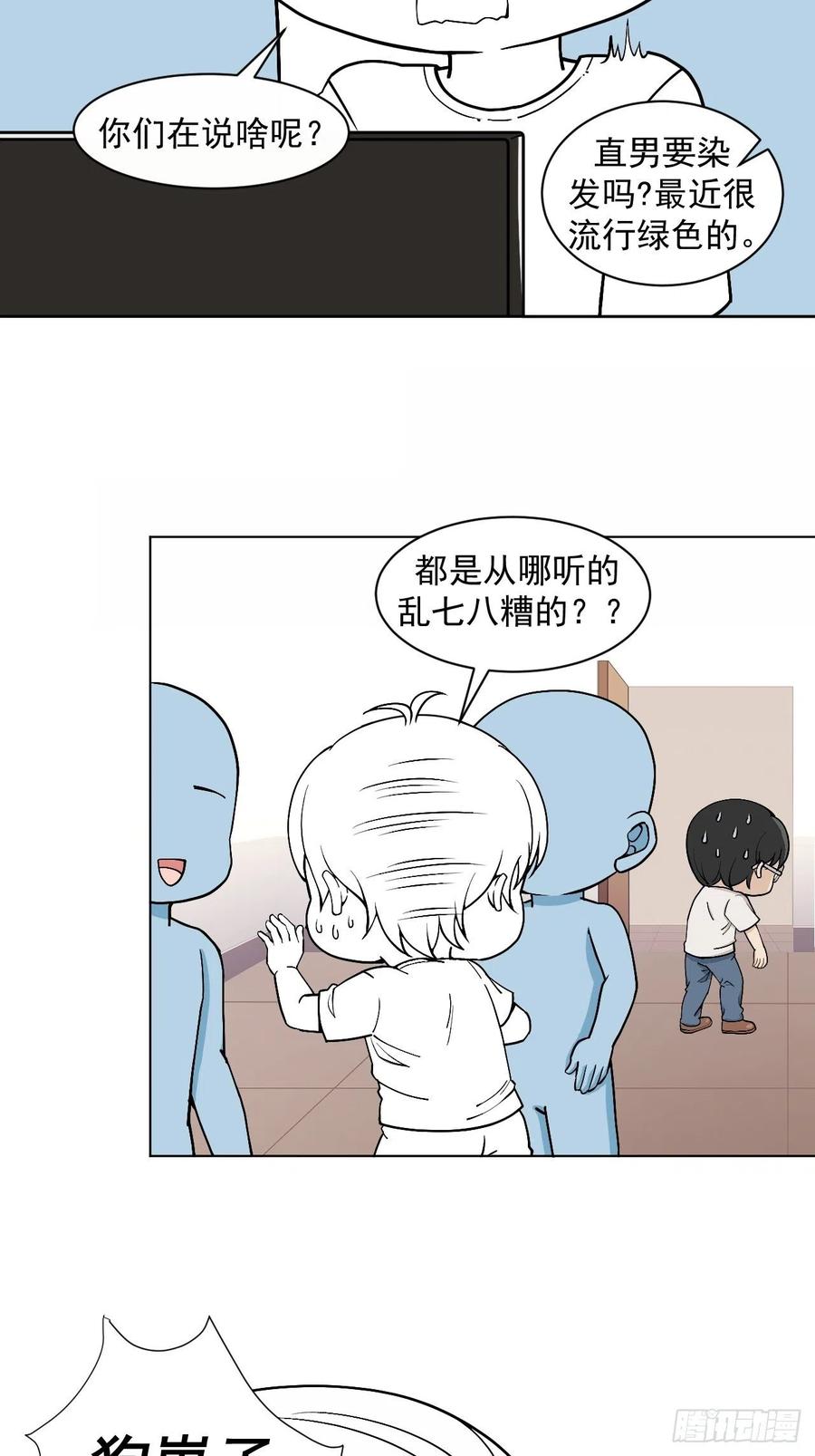 第146话 坏消息56