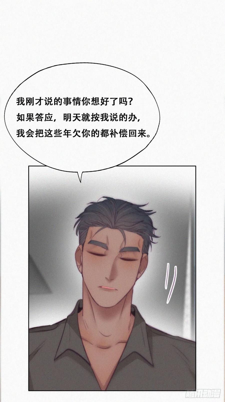 第119话 瞿城的回忆17