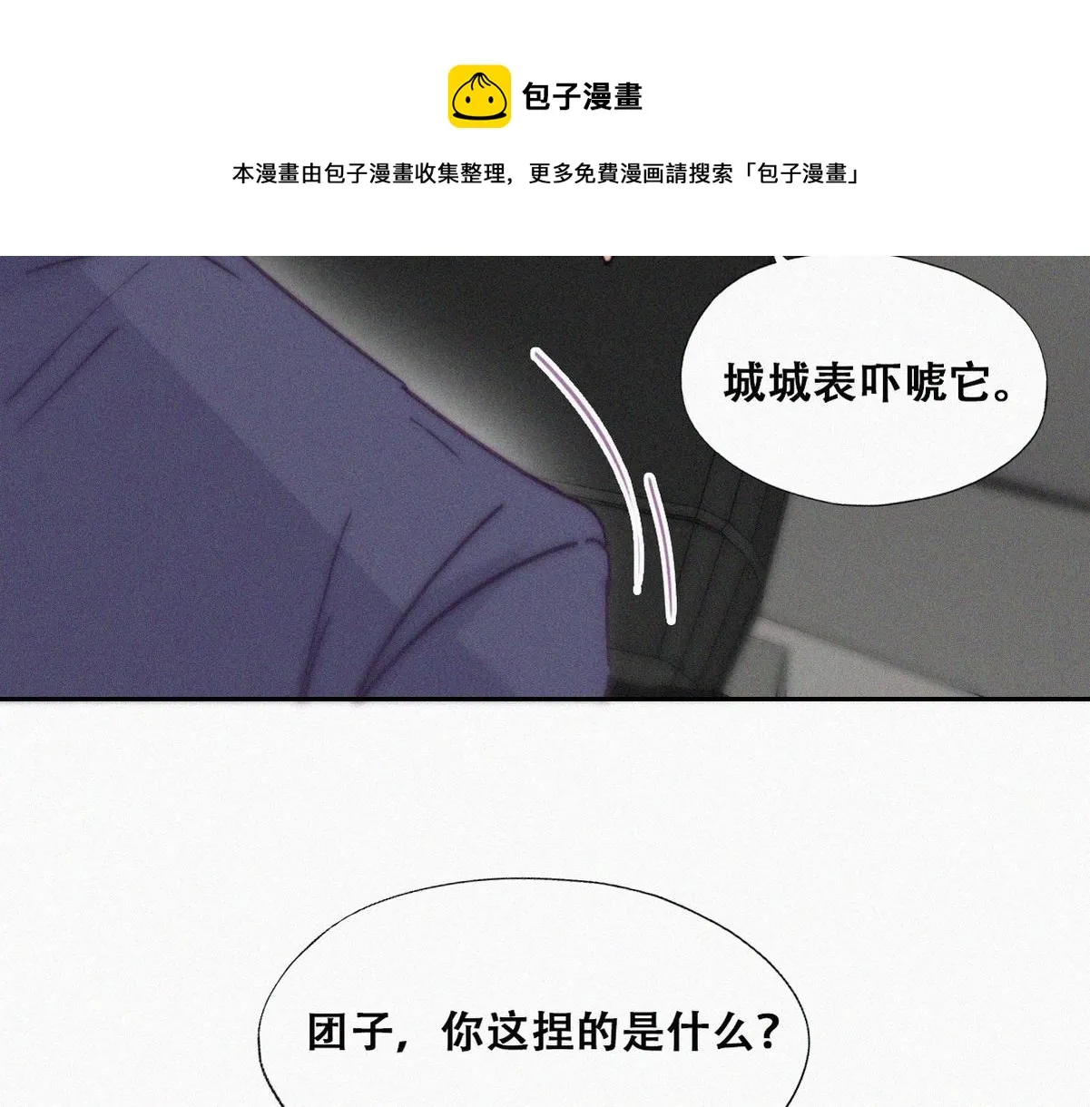 第138话 窝窝险些说漏嘴98