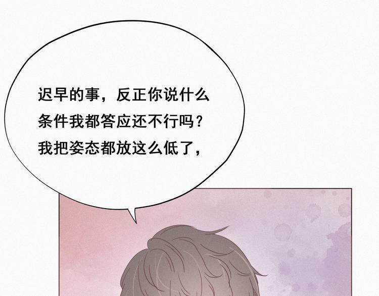 第19话 开虐渣男52
