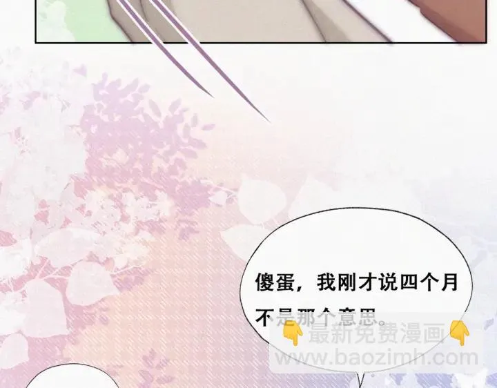 第157话 急刹车？76