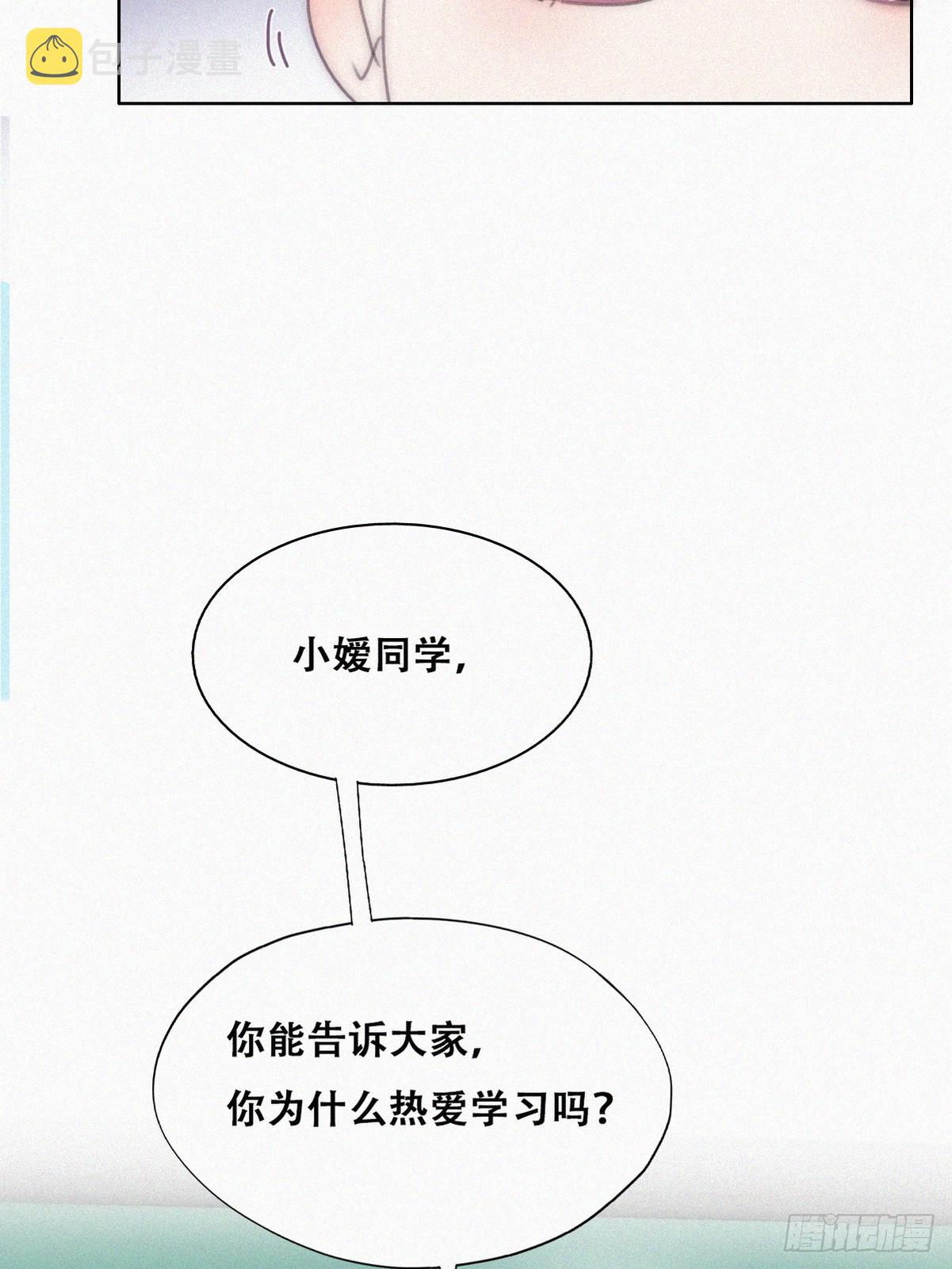 番外篇 心动了34