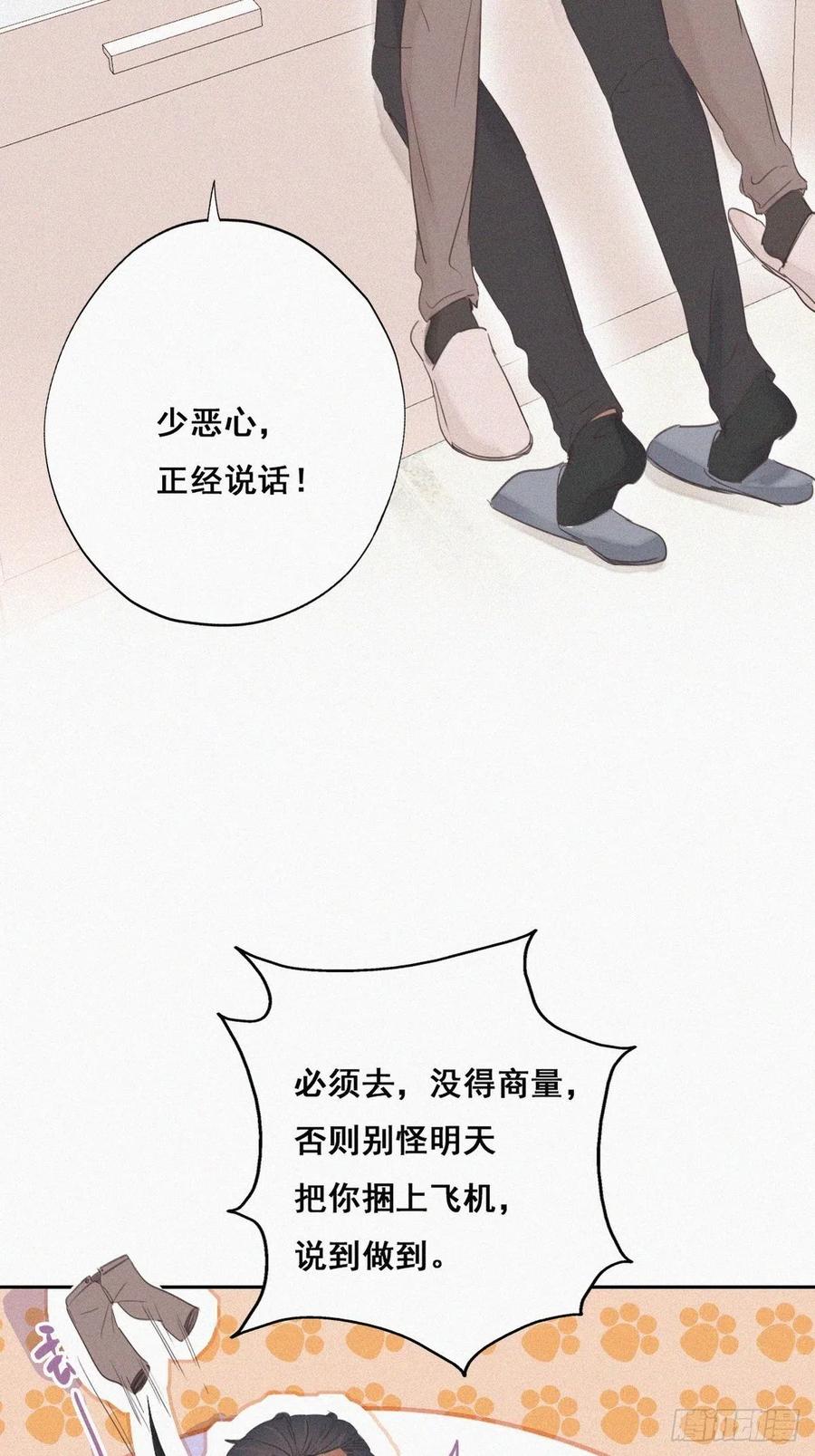 第52话 乌鸦嘴黑炭17