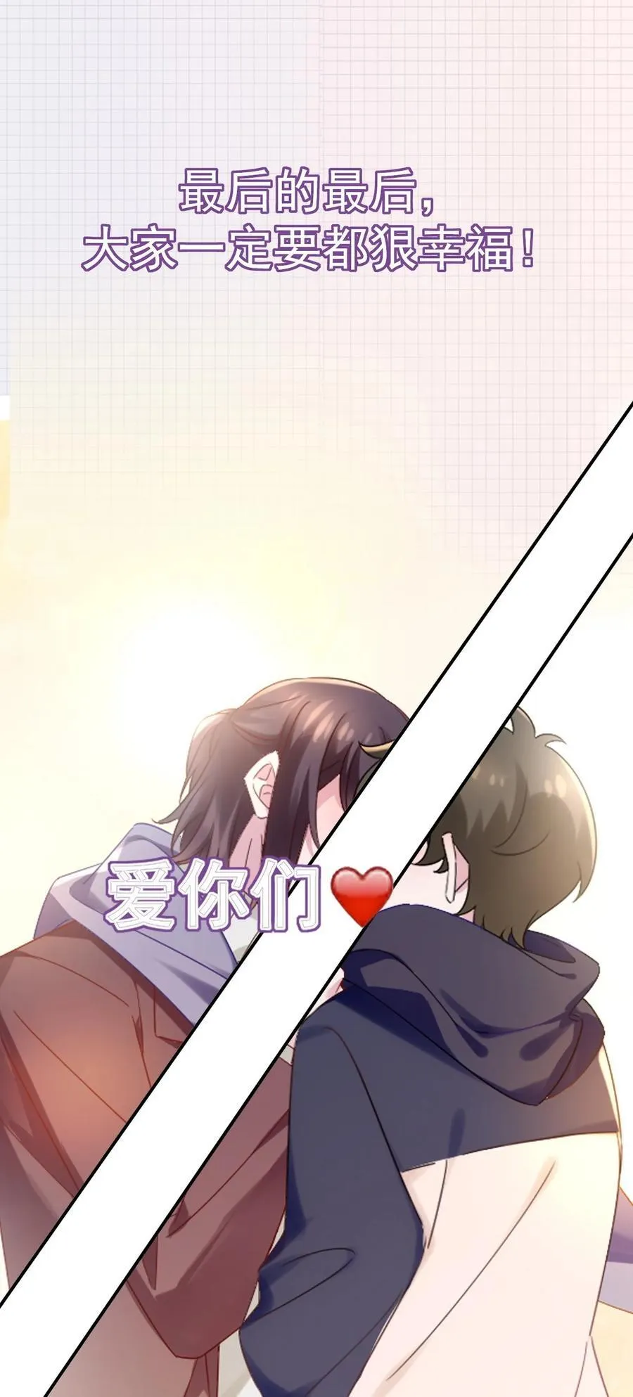 第二季 第112话 终点是幸福53