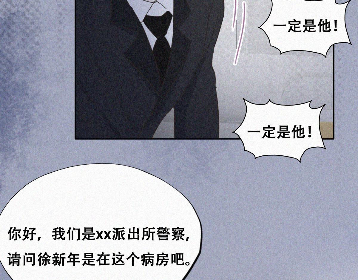 第88话 徐新年截肢116