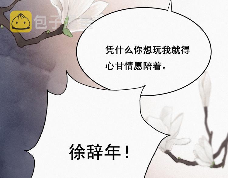 第13话 众里寻他55