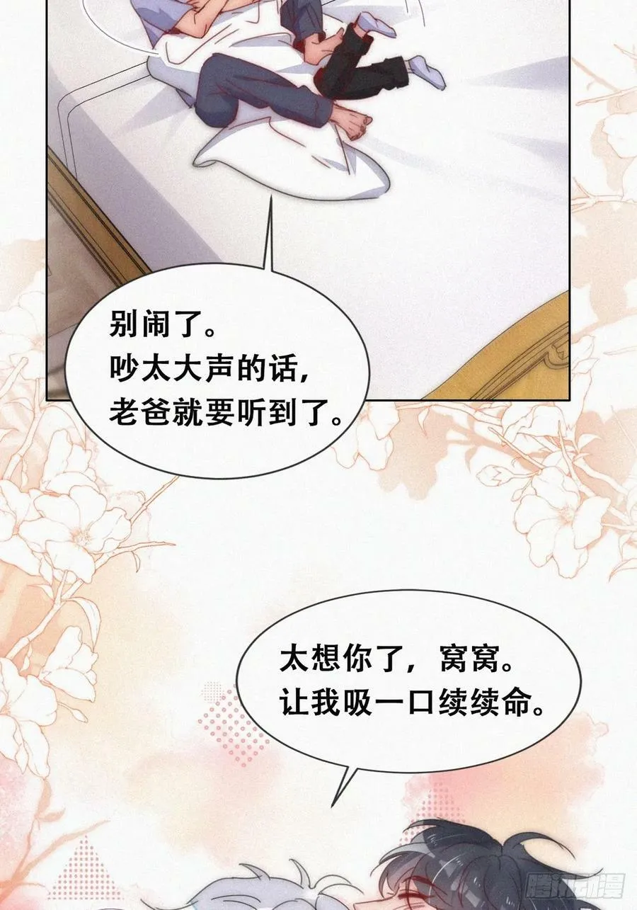 第二季 第61话 美男计13