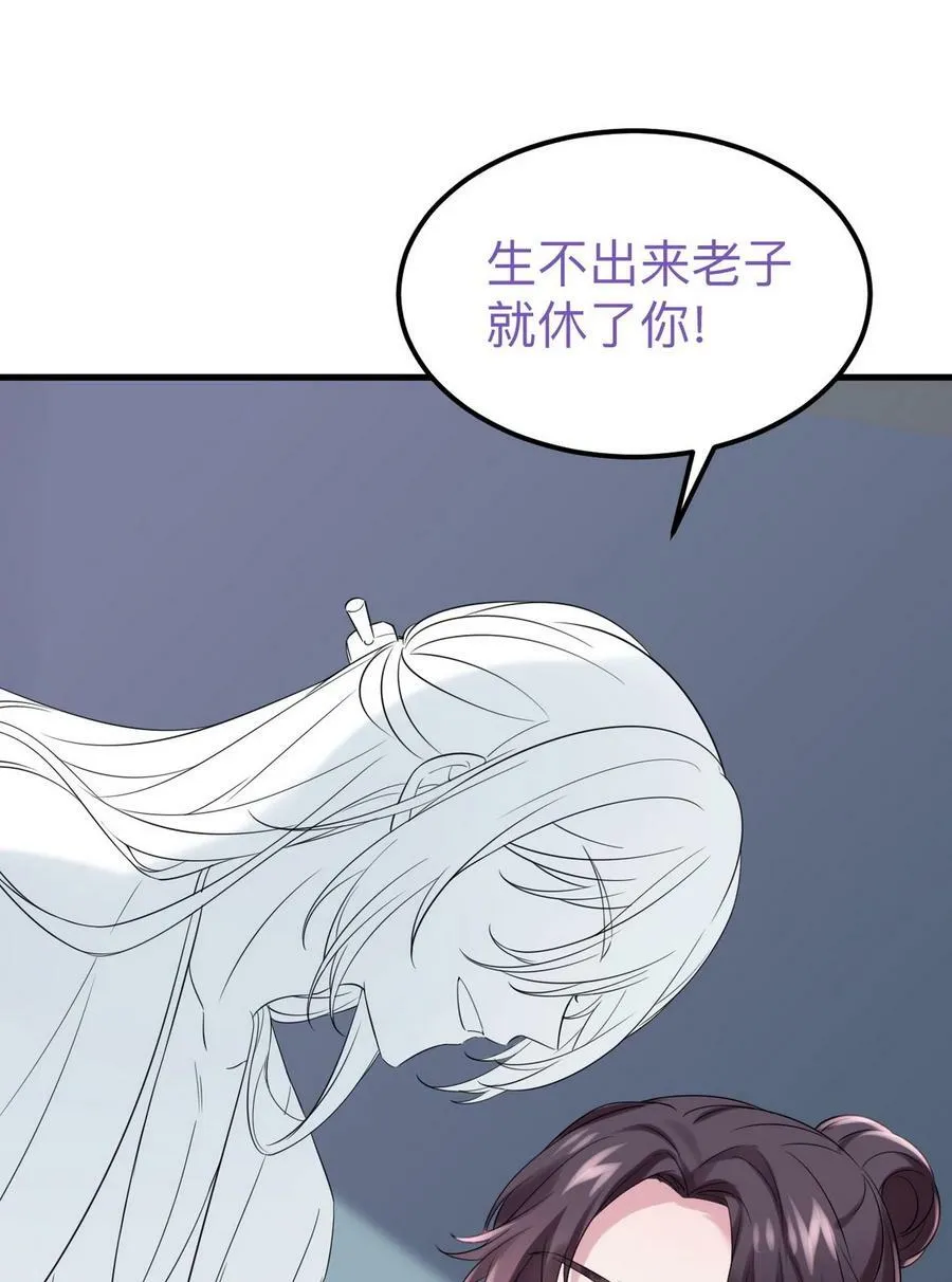 第二季 第74话 勾心斗角47