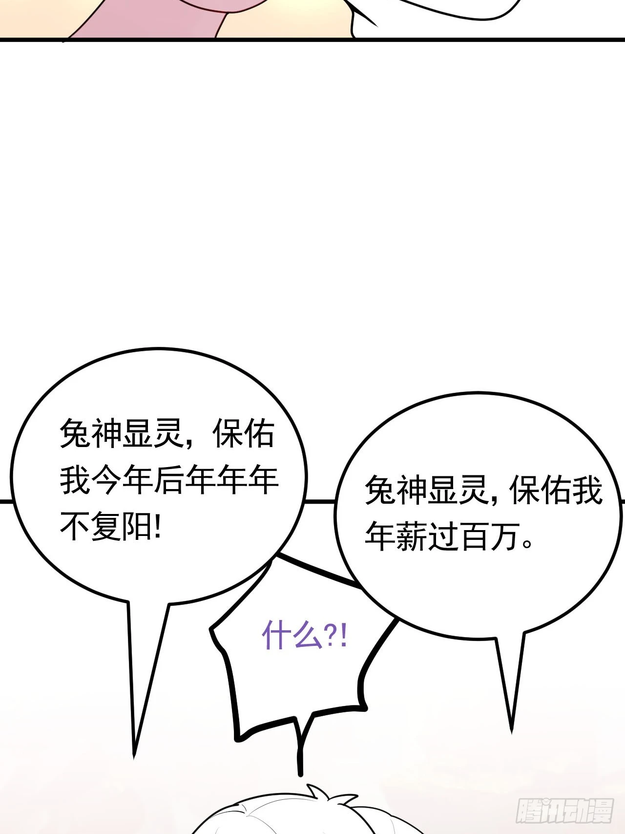 第二季 第46话 豆丁的冤家61