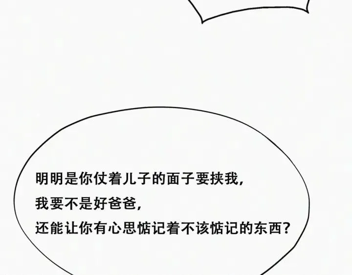 第158话 安全的一次30