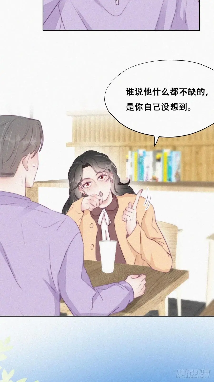 第106话 定情纪念日20
