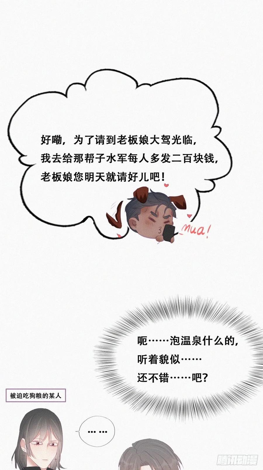 第105话 恶人有恶报23