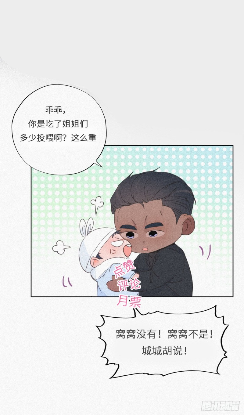 第38话 你嘴怎么肿了？58