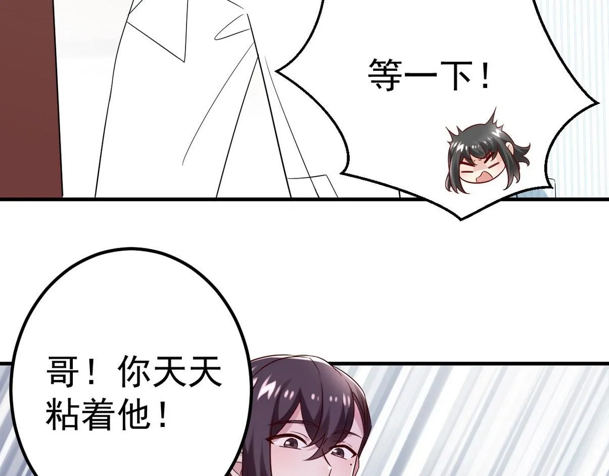 窝窝小剧场：宠哥狂魔63